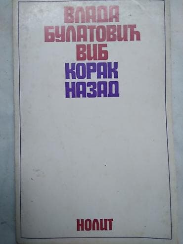 kupujem sat: Knjiga:Korak nazad-Vlada Bulatović VIB.Mek povez,129 str. 19 cm — 1