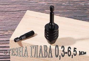 Nova stezna glava koja prihvata nastavke prečnika 0,3-6,5 mm. Ima na lalafo.rs Nova stezna glava koja prihvata nastavke prečnika 0,3-6,5 mm. Ima