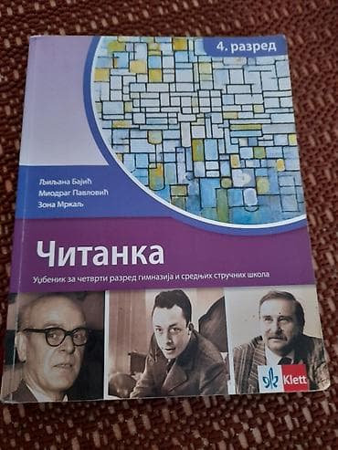 Читанка – уџбеник за четврти разред гимназија и средњих стручних школа