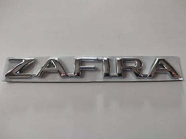 NATPIS NA GEPEK VRATIMA ZA OPEL ZAFIRA | Natpis na gepek vratima za na lalafo.rs NATPIS NA GEPEK VRATIMA ZA OPEL ZAFIRA | Natpis na gepek vratima za