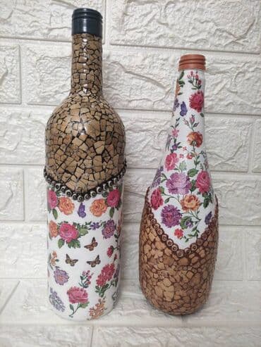 Home & Garden: Bottle — 1