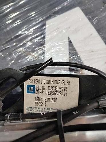 Karoserija: MAKAZE GEPEKA ZADNJA DESNA ZA OPEL ASTRA H OD 2004. DO 2010. GOD. | — 1