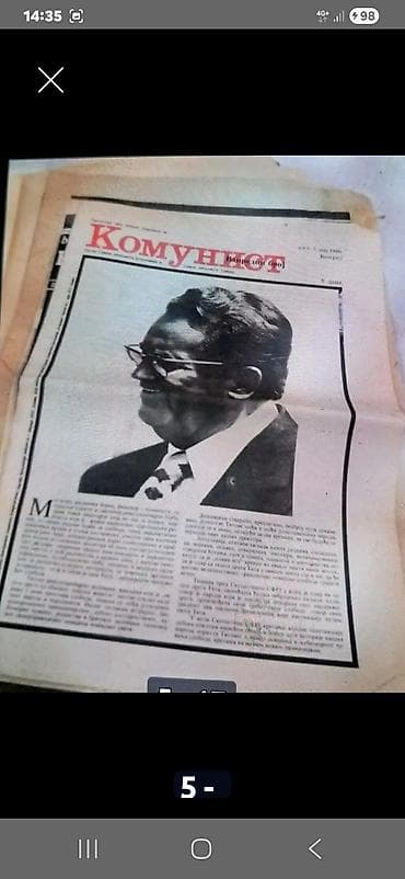 stoni fudbal igracka za decu: Kolekcija štampanih izdanja posvećenih Josipu Brozu Titu - Specijal — 4