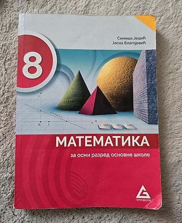Knjige, audio i video formati: Matematika 8 - udzbenik iz matematike za osmi razred. Gerundijum — 1