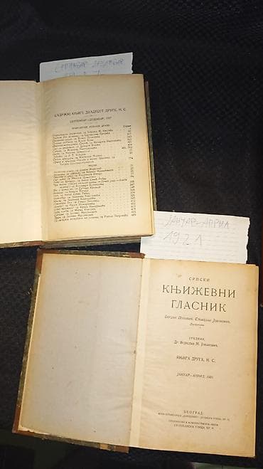 igrice 123: Српски књижевни гласник — 5