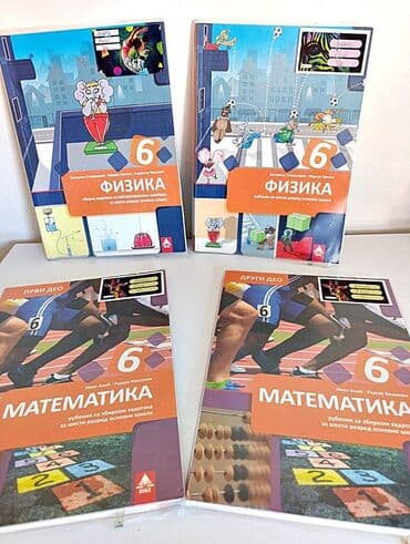 one three hill online sa prevodom: Fizika 6,Matematika 6 BIGZ 1. Matematika udžbenik za 6 razred, prvi — 1