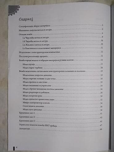 ski jakne polovne: Komplet:Svet tehnike 7 logos,stanje kao na slikama — 4