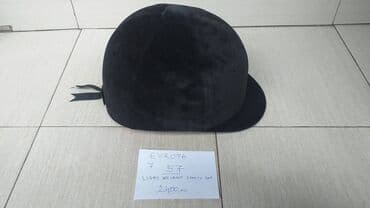 test iz engleskog za 3 razred: Helmet, For adults, Used — 1