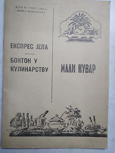 Knjiga:Mali Kuvar 31 str.20 cm.1971.god na lalafo.rs Knjiga:Mali Kuvar 31 str.20 cm.1971.god