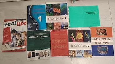 otkup kristala cena: Knjige za srednju medicinsku skolu za I, II, III i IV razred. Neke — 1