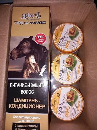 Šminka: 🌞🌞🌞 SET 🌞🌞🌞 👉1 krema + 1 sampon =1500din 👉2kreme + 2 sampona = — 4