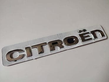 NATPIS NA GEPEK VRATIMA ZA CITROEN C3, C4, C5 | Natpis na gepek