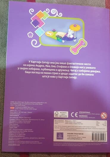 zagor stripovi: LEGO FRIENDS pozdrav Hartlejku. Zabavna knjiga za devojčice 6+ godina — 7