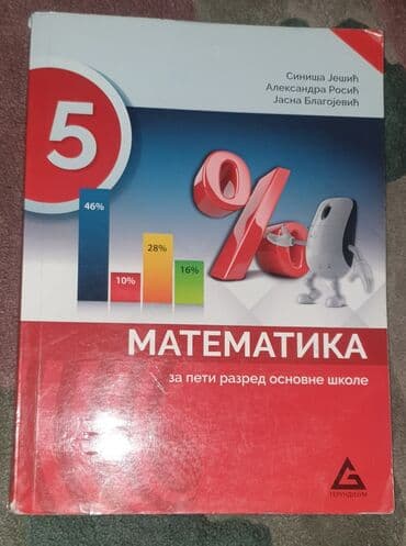 lektira za peti razred: ﻿MATEMATIKA 5 za peti razred - gerundijum udžbenik knjiga . Siniša — 1