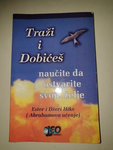 lidl sup daska: Trazi i dobices-naucite da istvarite svije zelje-abrahamovo ucenje — 1