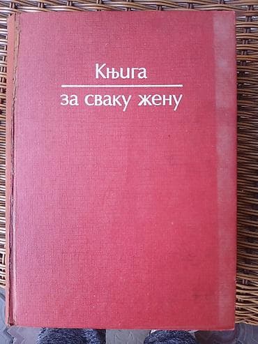 zice na gitari: Knjige– jezik, kuvar, dečja enciklopedija - English – The Journal of — 6