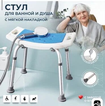 Stolice: Stolica za kupanje 4200 din Ova praktična stolica za tuširanje nudi — 1