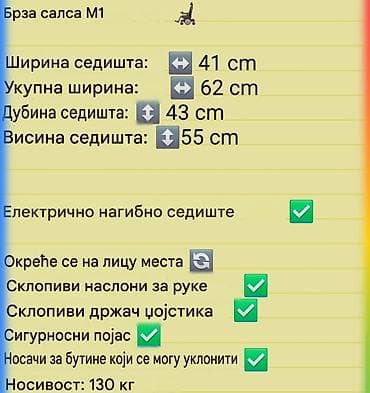 kese za kateter: Quickie Salsa M1 električna invalidska kolica Glavne karakteristike — 2