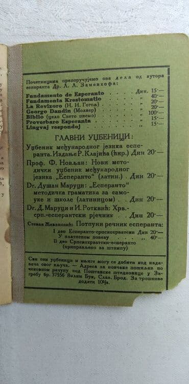 poletarac knjiga: Knjige: Esperanto 3 kom. cena za sve — 5