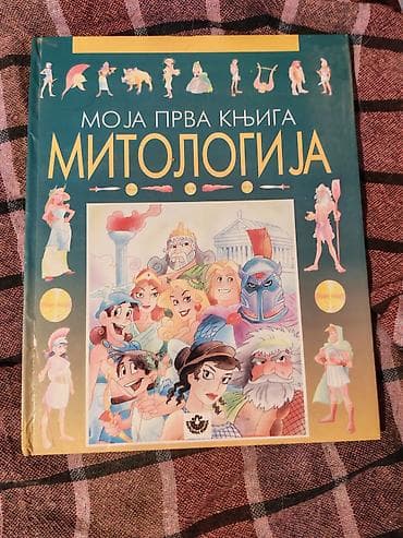 evolution kids.rs: Knjiga: Moja prva knjiga – Mitologija - Ilustrovani priručnik za decu — 1