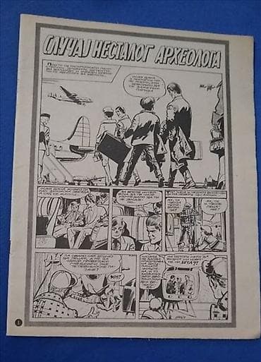 Muzički instrumenti: 📚 8 stripa iz Politikinog Zabavnika(Grupa 4) Pogledaj u mojim — 8