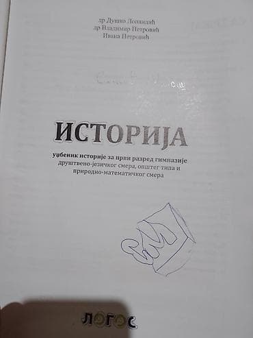 wolt torba novi sad: Уџбеник: Историја 1 – за први разред гимназије Аутори: др Душко — 2