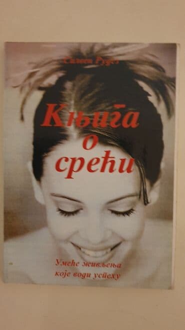 poletarac knjiga: KNJIGA O SRECI — 1
