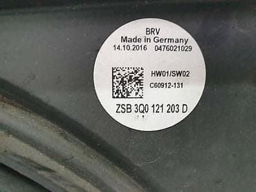 felne golf 5: VENTILATOR ZA VOLKSWAGEN TIGUAN OD 2015. DO 2020. GOD. - 3Q0121203 | — 5
