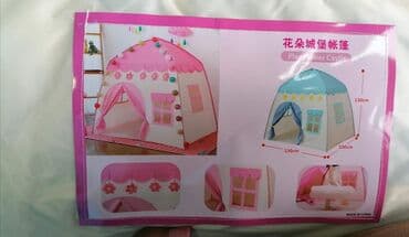 Dostupne boje plava i roze
Cena 3499 din