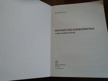 testovi iz engleskog za 2 razred osnovne škole pdf: Računarstvo i informatika za drugi razred gimnazije — 3