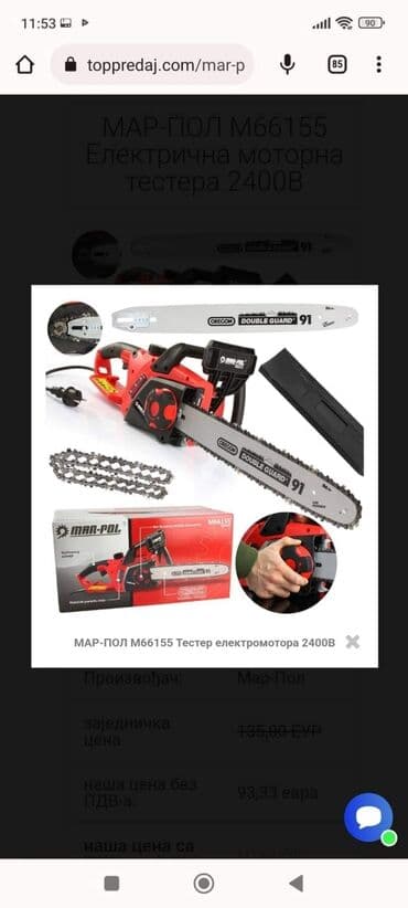 testere motorne: Електрична моторна тестера 2400В МАР-ПОЛ М66155 Савршен — 2