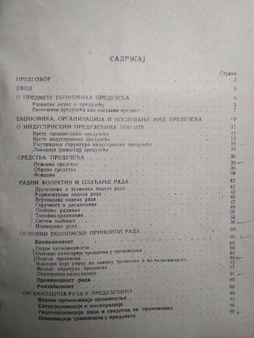 legendarni automobili broj 14: Knjiga:Ekonomika industrijskih preduzeca 1957. god. 180 str. 14 cm — 2