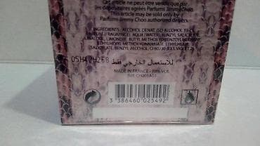 Lične stvari: JIMMY CHOO EDP 40ML | Jimmy Choo edp 40ml. Original parfemi — 1