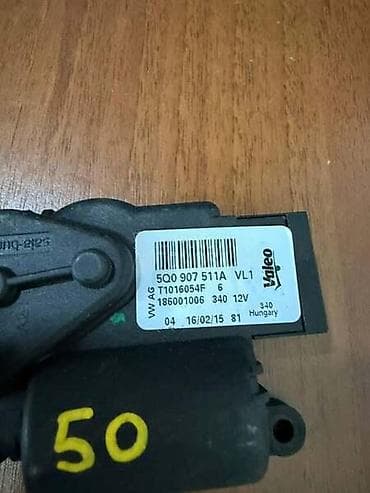 motor brisaca karakteristike: MOTOR KLAPNE KLIME ZA VOLKSWAGEN PASSAT B8, TIGUAN, ARTEON . - — 2