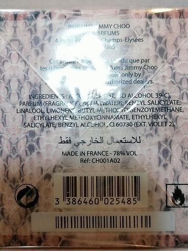 jimmy choo srbija: JIMMY CHOO EDP 60ML | Jimmy Choo edp 60ml. Original parfemi — 2