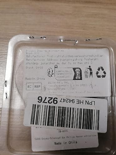 pukla ravna ploca na sporetu: Zamenska glava za brijač – trostruka rotaciona - Model: S6000 — 5