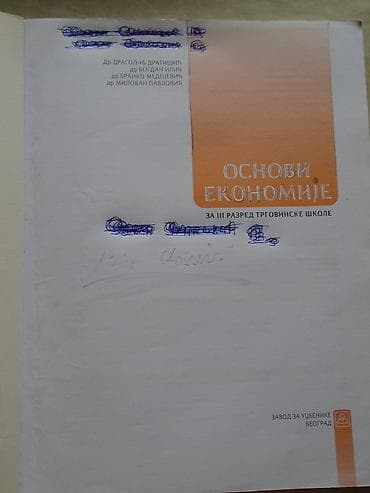 gitare za decu: Osnovi ekonomije, udzbenik za treći razred trgovinske škole, Zavod za — 2