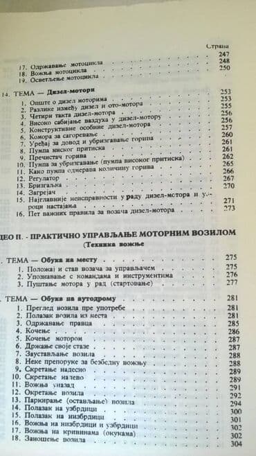 devojka iz voza knjiga: Knjiga: Motorna vozila, 1962. god. 389 str. nema prednje — 7