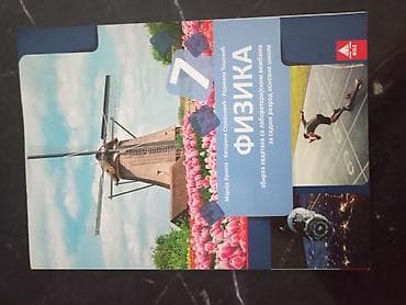 veneova zbirka za 1 razred gimnazije: Udžbenici i zbirke za 7. razred osnovne škole – komplet različitih — 2