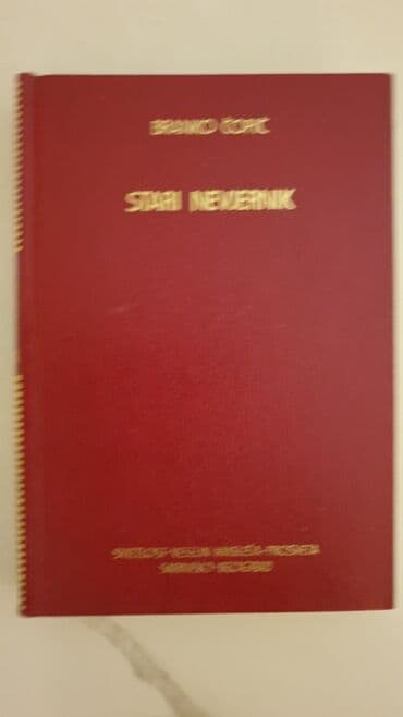 stare gramofonske ploce cene: STARI NEVERNIK-BRANKO COPIC — 1