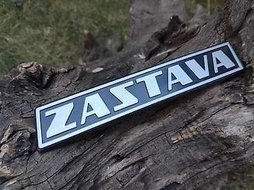 prodavnice auto delova nis: ZNAKA ZASTAVA ZADNJI ZA FICU ZASTAVA 750 | Odlican Delovi za ficu — 2