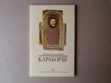 lov i ribolov smederevska palanka: Knjiga karadjordje jovan smiljanic — 1