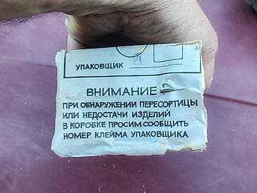 din 2950: Relej migavaca Lada 2108 Samara, Lada 112. Novo. Orginalno. Ruske — 5