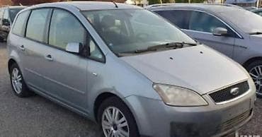 auto maglenke: MAGLENKE ZA SVE MODELE ZA FORD C-MAX, COUGAR, ESCORT . OD 2003. DO — 5
