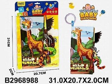 zbirka vene 2: Mekana knjiga 898809-K za bebe – Wild Animals Opis: - Edukativna — 1