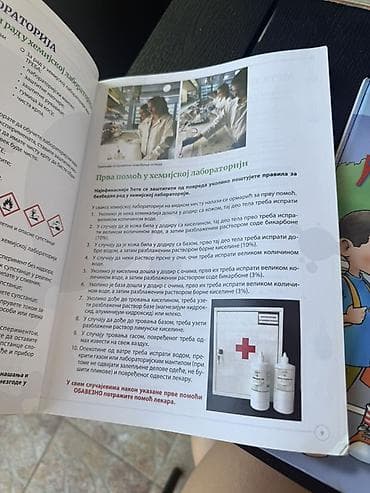 catia kurse: Zbirka zadataka iz hemije za 8. razred – “Хемија 8”, аутор Маја Шумар — 2