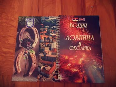 vulkan komplet knjiga: Vodič Loznica i okolina Mek povez,nova knjiga, srpsko-engleski — 4