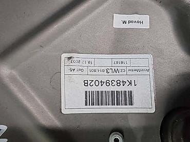drikeri za tekstil: PODIZAC STAKLA ZA VOLKSWAGEN GOLF 5 OD 2003. DO 2008. GOD. | — 3