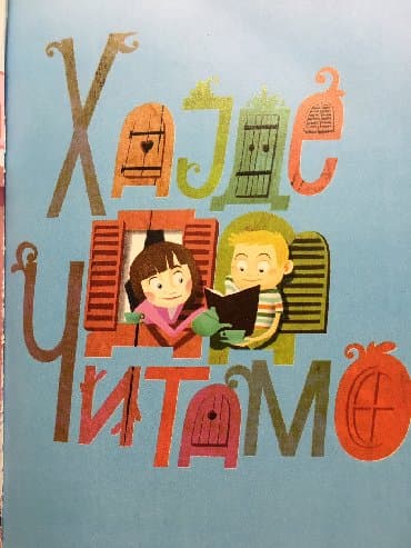 sintisajzer sa mikrofonom za decu: OD CITANJA SE RASTE Na fotografijama se nalaze samo naslovne strane — 1
