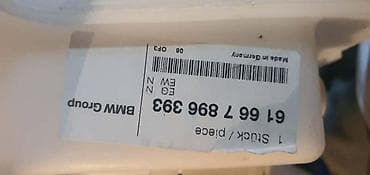 gume za bmw 118d: POSUDA VODE M5 M6 ZA BMW SERIJA 5, SERIJA 6, M5 . | BMW m5 i m6 e — 2